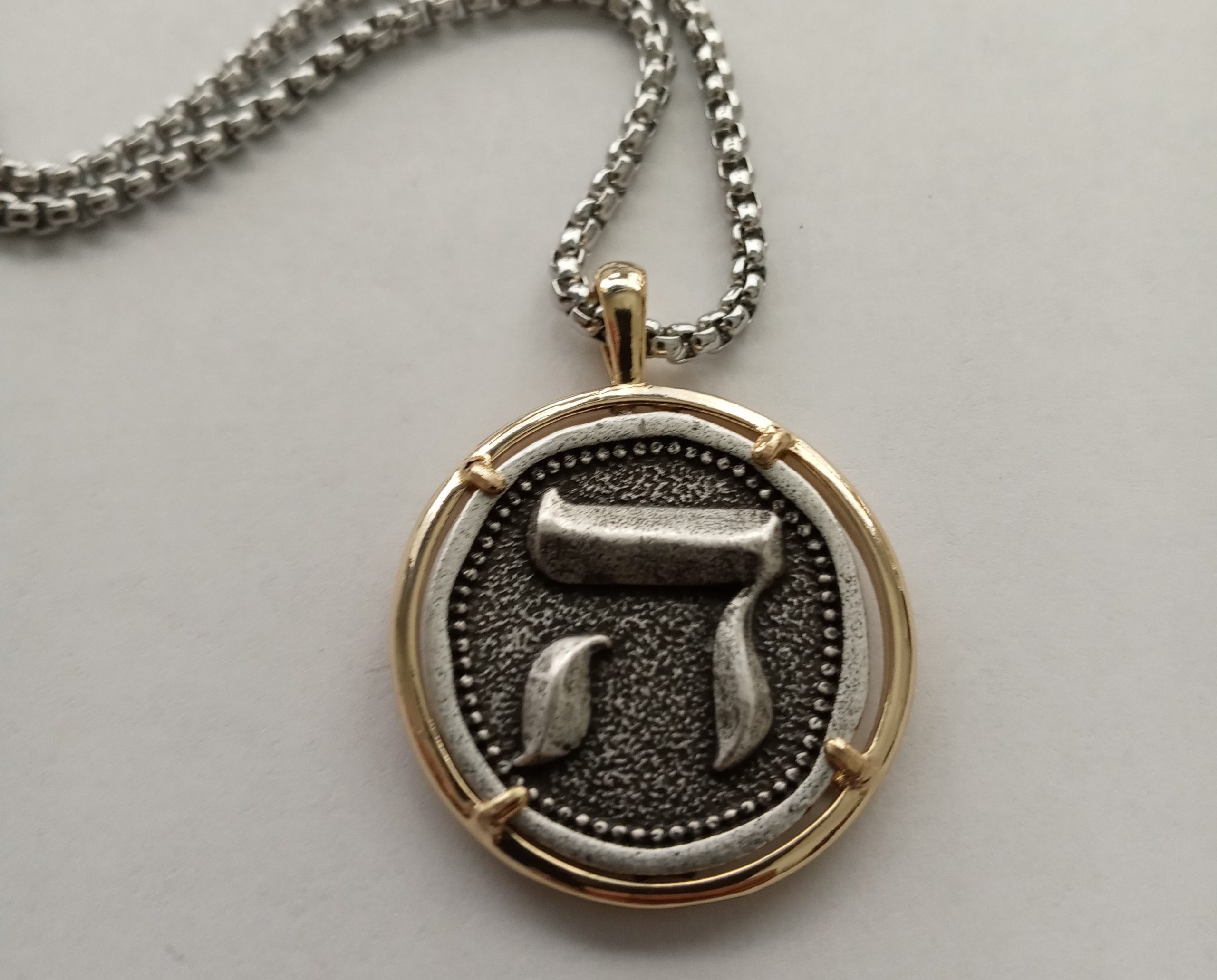 Hebrew Letter Chai Necklace